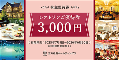 施設優待割引券